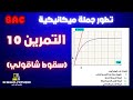تمرين حول حركة السقوط الشاقولي الحقيقي الحر بكالوريا