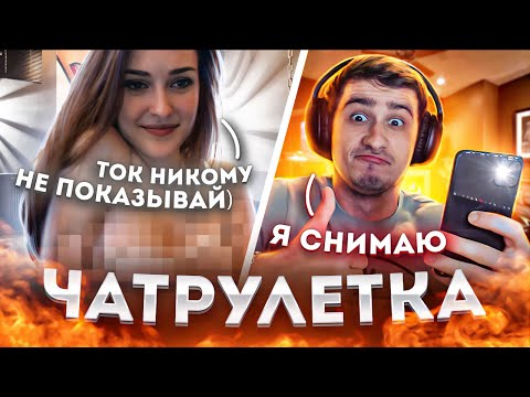 НУ ОЧЕНЬ ГОРЯЧАЯ ДЕВУШКА В ЧАТРУЛЕТКЕ