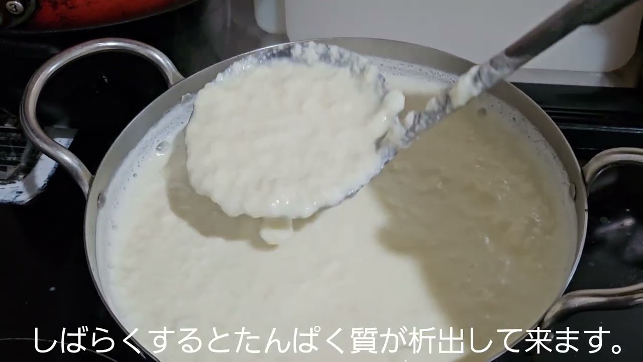 youtubeでチーズの作り方を見たので、やってみたら良かった