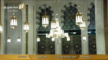 سورة الواقعة بصوت القارئ أحمد محمد عامر