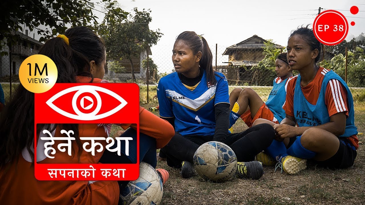 सपनाको कथा | Sapanako Katha - Herne Katha EP38