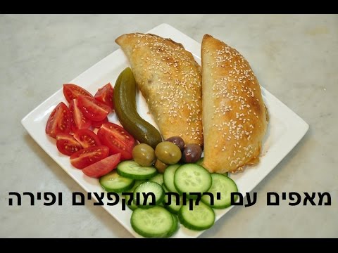 סמבוסה עם פירה וירקות