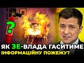 Цього разу спустити справу «на тормозах» не вийде / член фракції «СН» БОЖИК про скандал із ТРУХІНИМ