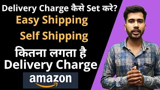 How to set Amazon Delivery Charges| Amazon Shipping Fee | Easy shipping Fee|Amazon Self Shipping fee