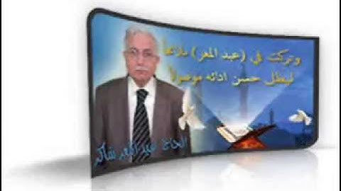 القارئ عبدالمعز شاكر سورة الفاتحة مع البقرة جديد
