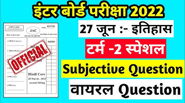Class 11 History Important Question Term 2 | Class 11 science Term 2 model Paper