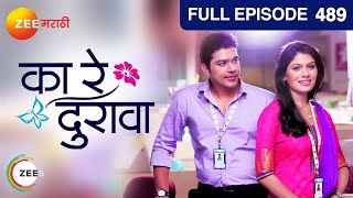 Ka Re Durava - Full Ep - 489 - Marathi Romantic Tv Show - Suyash, Suruchi, Subodh - Zee Marathi