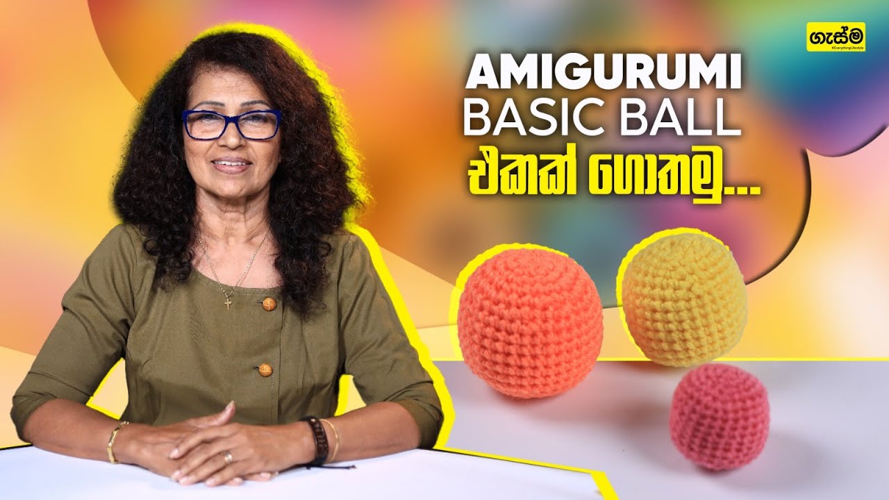 Amigurumi Basic Ball එකක් ගොතමු.