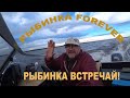 Рыбинка, встречай!  Кто поймал щуку? Я поймал щуку! Почему я продал лодку Крым.