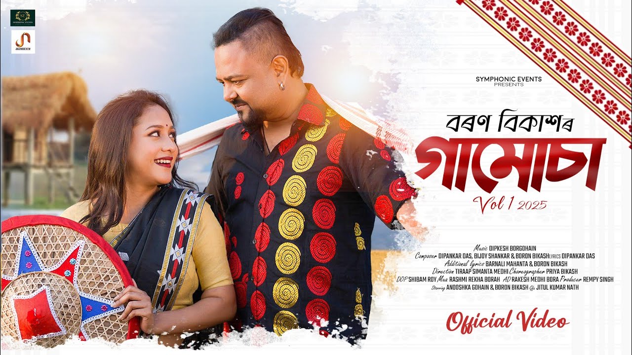 Gamusa (Official Video): Boron Bikash | Dipkesh B | Anooshka G | Tiraap S | New Assamese Song 2025