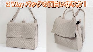 ガーディ様　2way リュック(L)　ハートキルト　ハンドメイド mqdefault.jpg