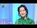 坂本冬美「遠い昔の恋の歌」
