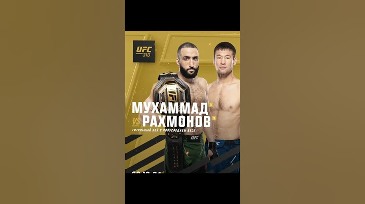 #официально Шавкат & Белал #ufc 310 за титул в полусреднем весе 08.12.2024 @ufc @UFCEurasia 🖋💥😍🤯
