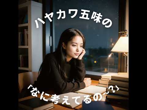 ぬいぐるみ文化の進化とトレンド – 手作りぬいの魅力 with:平栗あずさ