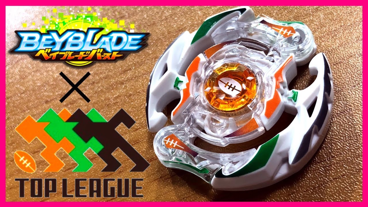 限定1000枚】ラグビートップリーグ ブレイズラグナルク【ベイブレード