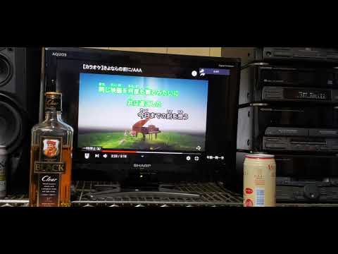 歌ってみた【AAA】さよならの前に