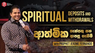 'Spiritual Deposits and Spiritual Withdrawals | ආත්මික තැන්පතු සහ ආත්මික ආපසු ගැනීම්'