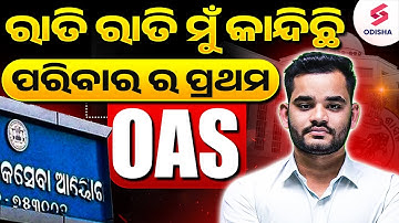 OPSC Topper Interview I Suman Nayak, OAS Success Story, Preparation Plan I OPSC 2022 Topper