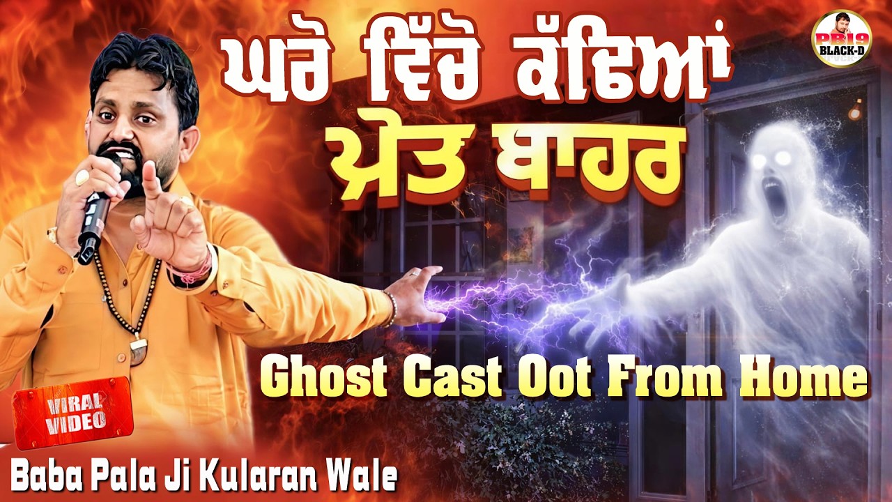 Baba Pala Ji Kularan Wale | ਬਾਬਾ ਪਾਲਾ ਜੀ ਕੁਲਾਰਾਂ ਵਾਲੇ | Choki Peera Di | वावा पाला जी कूलारा वाले