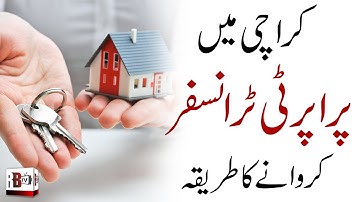 How to transfer Property? | Property Transfer Process | Ownership | Complete Legal Procedure