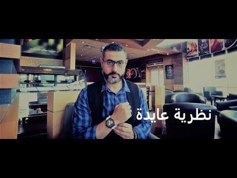 نظرية عايدة