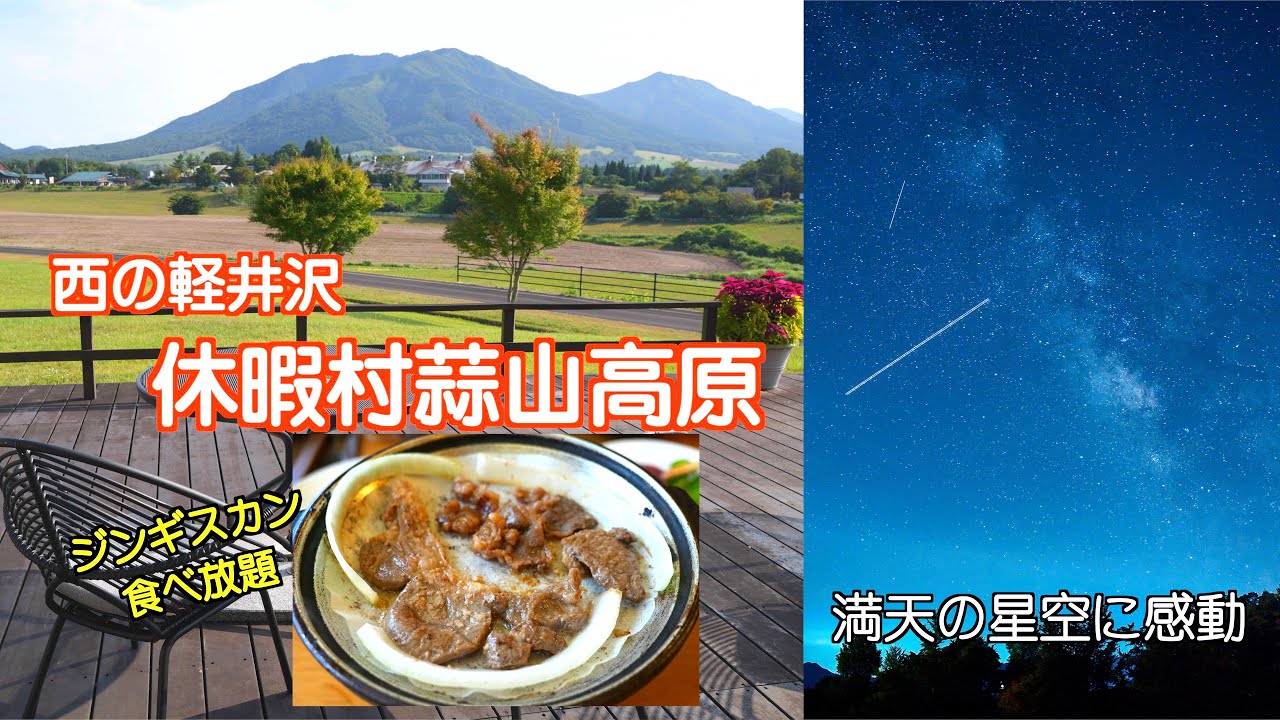 休暇村蒜山高原宿泊、大自然に囲まれた宿でリフレッシュ😁