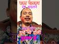 होली मुबारक़🥰 #shortfeed #mandeepvlog999 #funny #shorts #viral2025