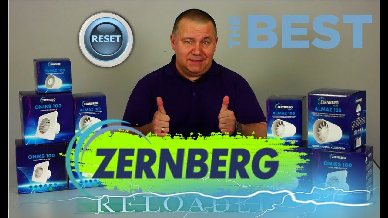 Новые вентиляторы Zernberg - лучшие вентиляторы, которые есть на нашем рынке вентиляции в эти дни !