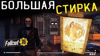 Fallout 76 Wild Appalachia - Бесчестная Игра, секрет подвала ван Лоу, дверь, стирка, календарь