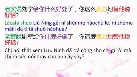 Học tiếng Trung giao tiếp thực tế đời sống - Tập 4 这都是看爱情小说看的