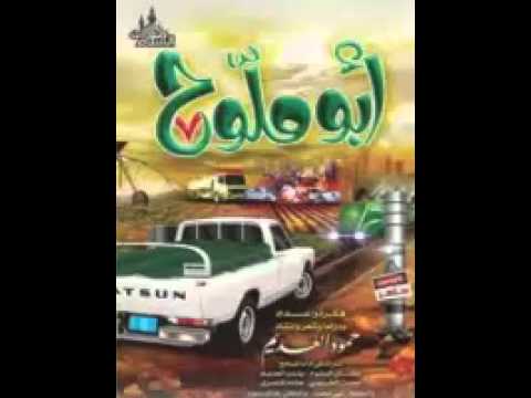 البوم ابو ملوح 7 الله من قلب