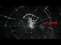 حاله واتس الاول في هجومي حاله واتس الاول في هجومي