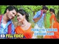 Payaliya chham chham baje  movie full song  ghoonghat mein ghotala  pravesh lal yadavricha dixit