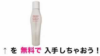 資生堂 アデノバイタル スカルプエッセンス 180ｍｌ 格安 価格 でGETする方法を期間限定で紹介中！