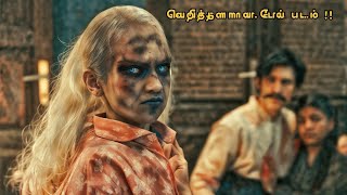 Bayi Ajaib (2023)  Indonesian Horror movie  Explained in Hindi/Urdu I Summarized in हिन्दी