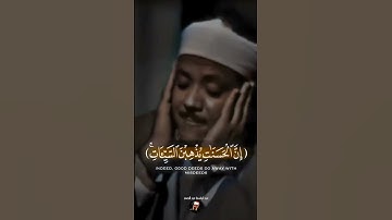 سورة هود | عبد الباسط عبد الصمد | Surat Hud | Abdulbasit Abdussamad #quran #قرآن