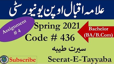 AIOU Code 436 Solved Asignment No.4 Spring  2021 || Subject: Seerat-E-Tayyaba || Level: Bachelor/BA