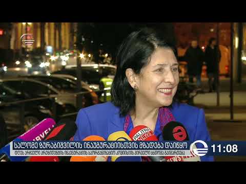 ქრონიკა 11:00 საათზე  - 7 დეკემბერი, 2018 წელი