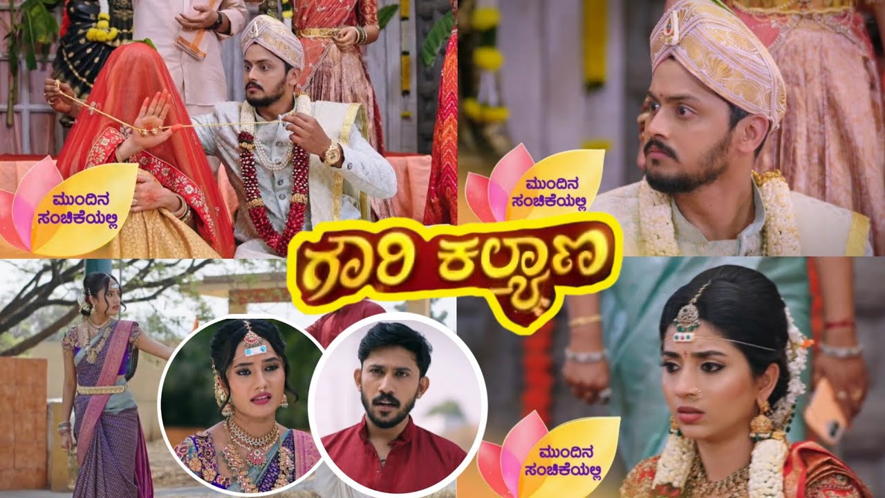 2-03-26❤ಮೋನಿಕಾ ನನ್ನು ನಾನು ಮದುವೆ ಆಗಲ್ಲ ಅಂತ ಹೇಳಿದ ಅನಿಕೇತ್ !! ಗೌರಿ ಕಲ್ಯಾಣ ಹಾಗೆ ಹೋಯಿತು ವಿವೇಕ್ ಜೊತೆ !!