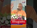 मंच पर बैठे थे रक्षा मंत्री Rajnath Singh, CM Yogi ने देश के दुश्मनों को कुछ यूं धमकाया | Lucknow