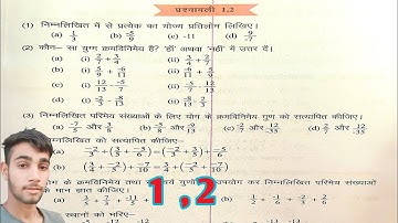 JCERT CLASS 8TH MATH SOLUTION IN HINDI || EX 1.2 KA Q.NO 1&2 SOLUTION || STUDY COVER CLASSES