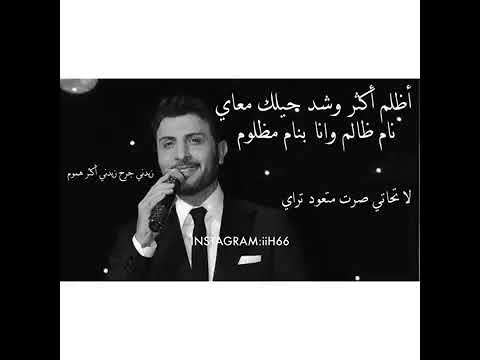 ماجد المهندس اضلم اكثر
