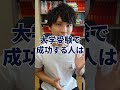 【スゴすぎる話】Q.私立文系なんて努力すれば誰でも行けるっしょ?