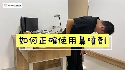 如何正確使用鼻噴劑 - 天天要聞