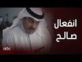 حب بين السطور هروب منيرة يغضب صالح 