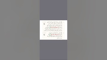 متشابهات سورة المائدة الحزب الأول