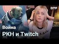 РКН требует 5000 рублей с Twitch, финны превращают солнце в воду, Avowed почти созрел (новости)