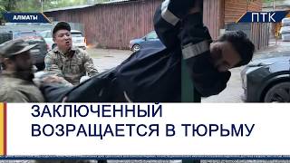 Известный заключенный возращается в тюрьму