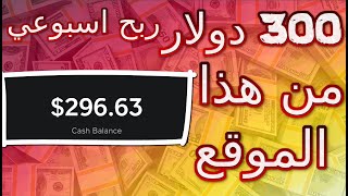 شرح موقع ruton للربح 50 دولار شهرياً دخل ثابت