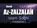 Surah Az Zalzalah سورة الزلزلة Islam Sobhi Translation